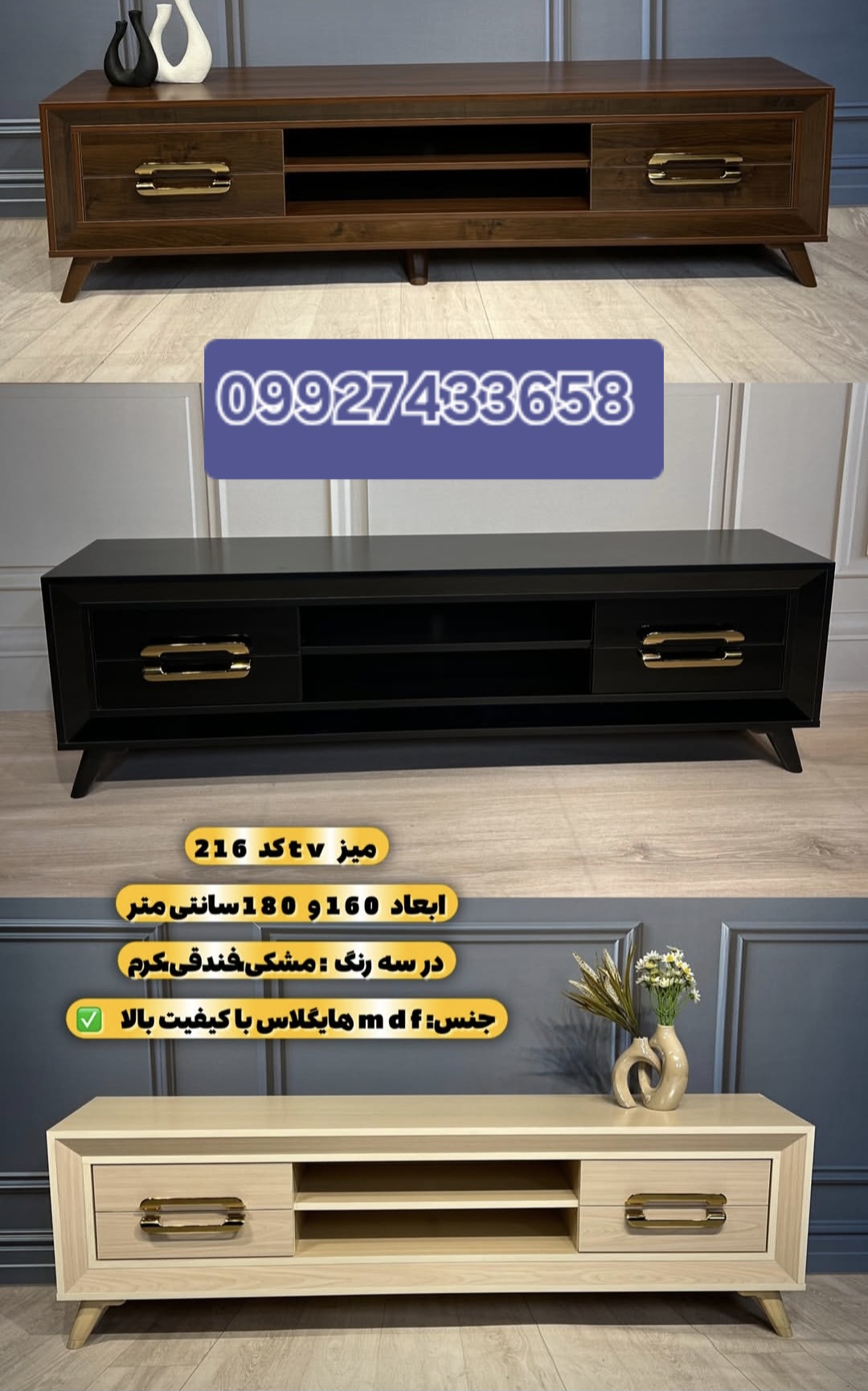 میز تی وی
