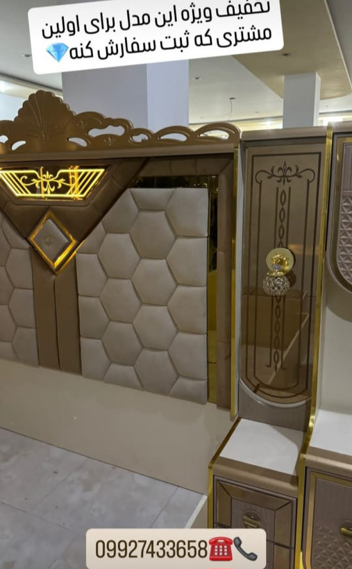 سرویس خواب مدل عربی
