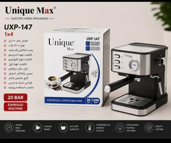 اسپرسو برند یونیک مکس کد 147