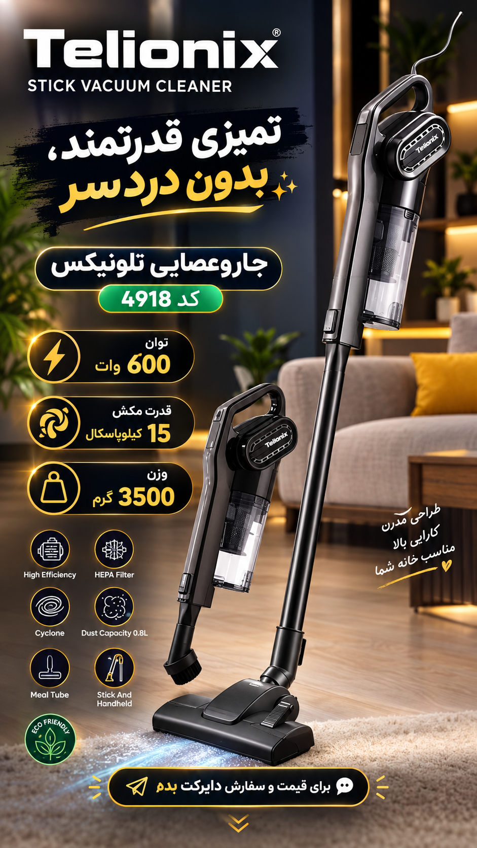 جارو عصایی تلونیکس کد 4918